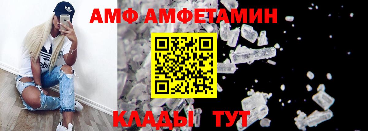 АМФ 98% Димитровград