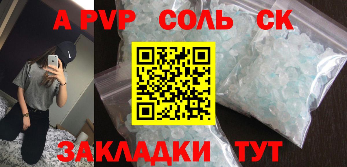 A-PVP СК Димитровград