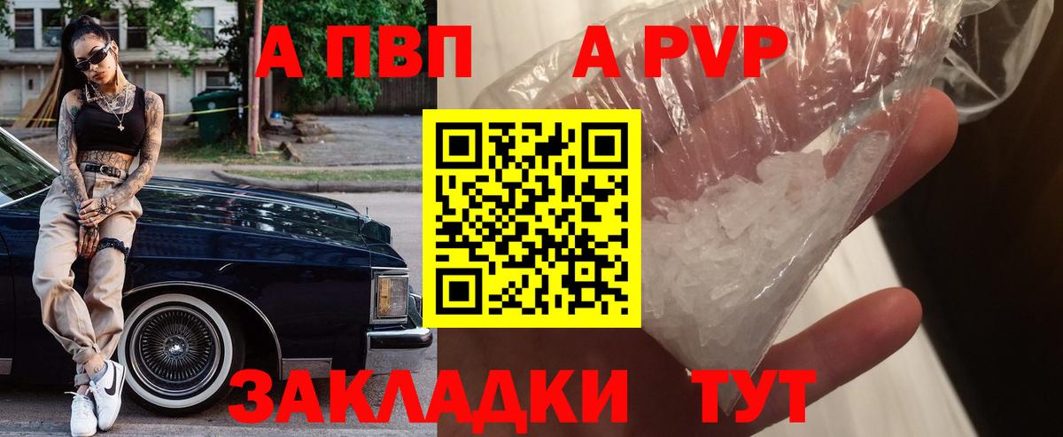 Альфа ПВП СК  А ПВП крисы CK  Вход с VPN  Димитровград 