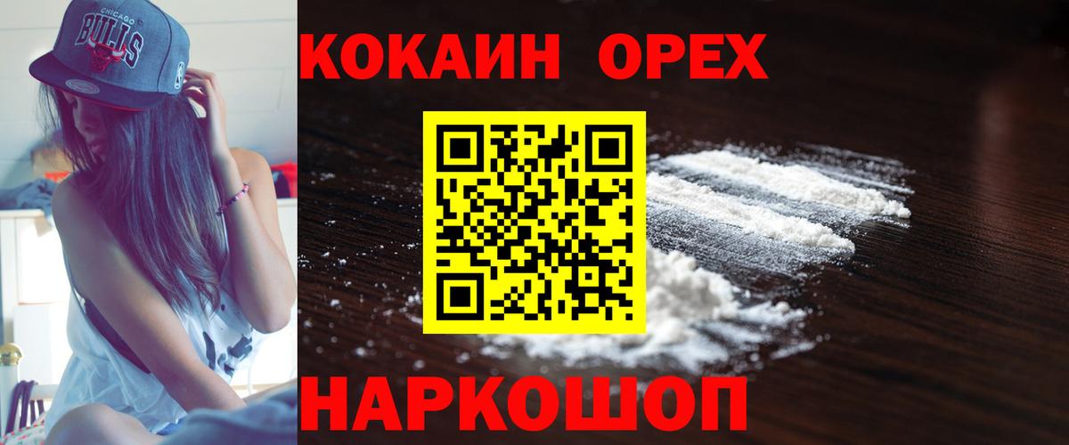 Кокаин Перу  COCAIN  Вход с VPN  Димитровград  Cocaine 98% 