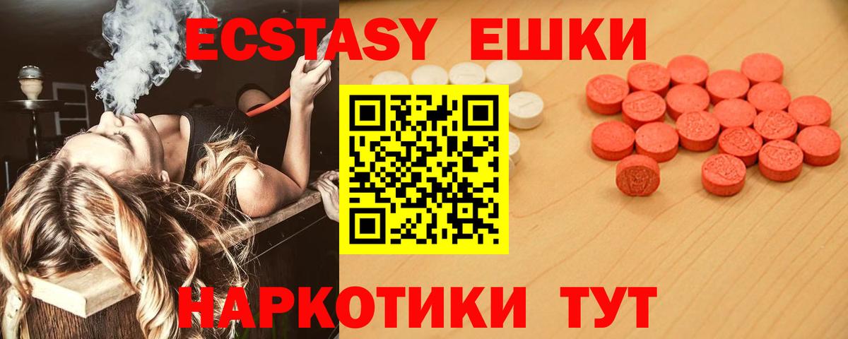 Ecstasy Cube  где можно купить наркотик  Вход с VPN  Димитровград  ЭКСТАЗИ бентли 
