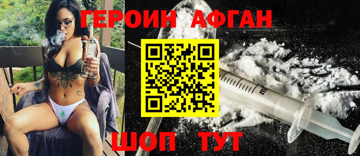 Димитровград  ГЕРОИН Heroin  Вход с VPN 
