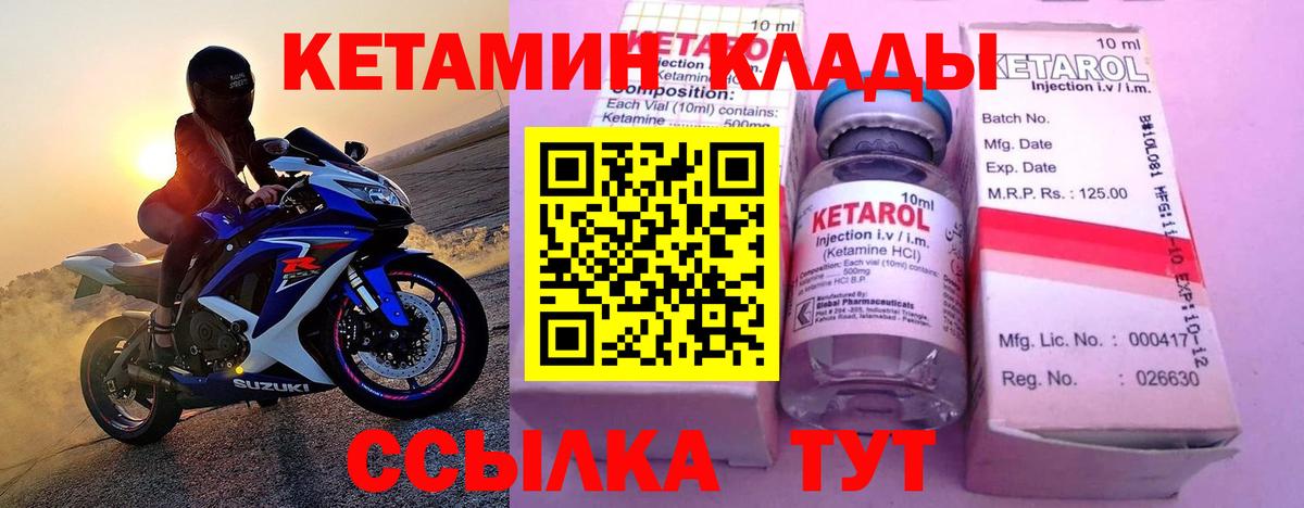 Кетамин VHQ  Вход с VPN  КЕТАМИН VHQ  Димитровград 