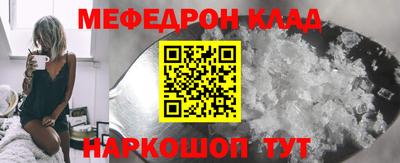 мефедрон VHQ Краснокаменск