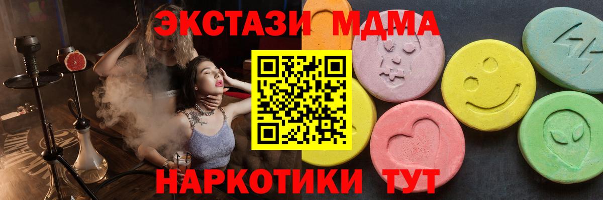 Димитровград  MDMA  Вход с VPN  МДМА молли 