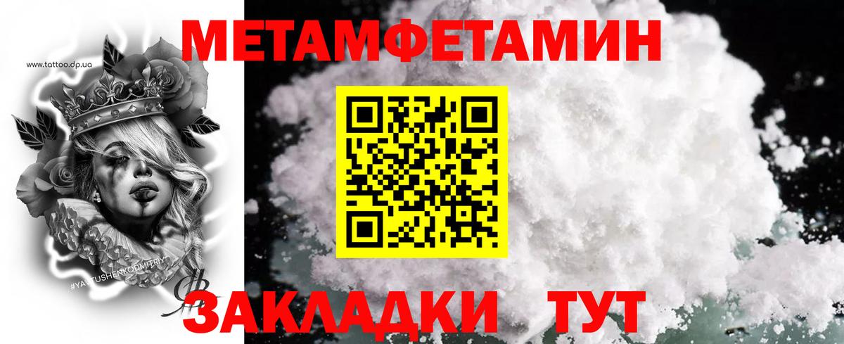Метамфетамин пудра  Вход с VPN  Димитровград  Метамфетамин пудра 