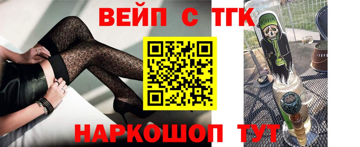 ТГК жижа Димитровград